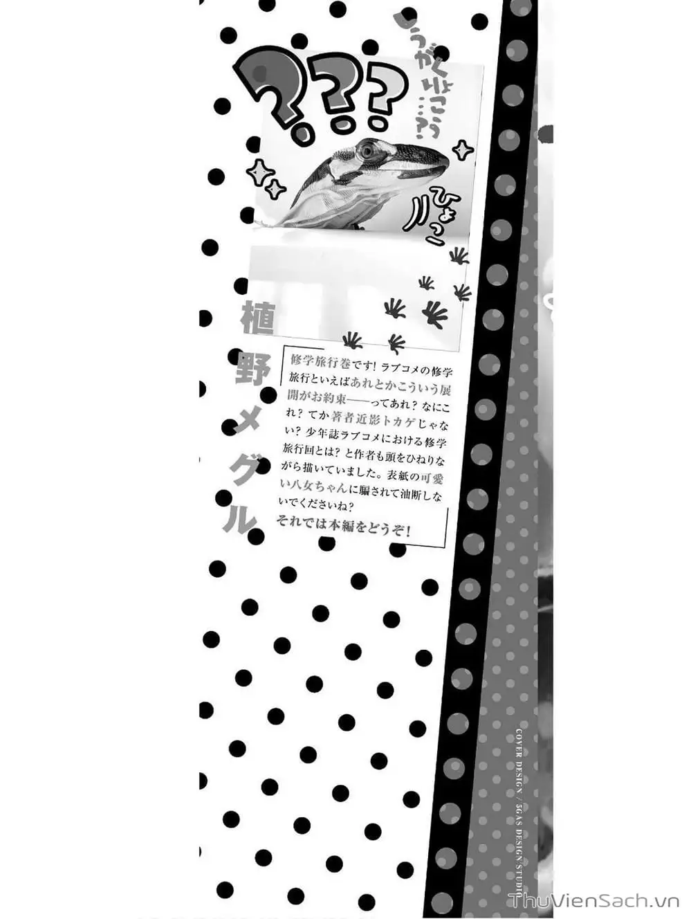 Truyện Tranh Lần Đầu Với Gal - Hajimete No Gal trang 7