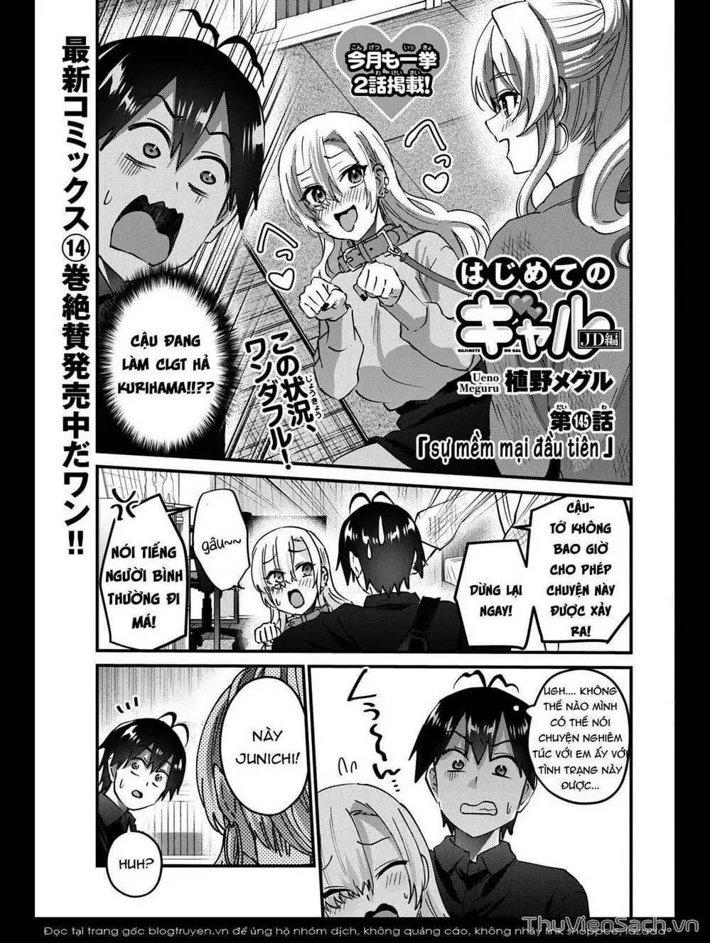 Truyện Tranh Lần Đầu Với Gal - Hajimete No Gal trang 7