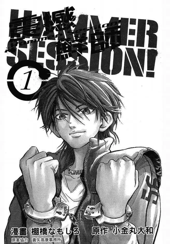 Truyện Tranh Thầy Giáo Lắm Chiêu - Hammer Session trang 4