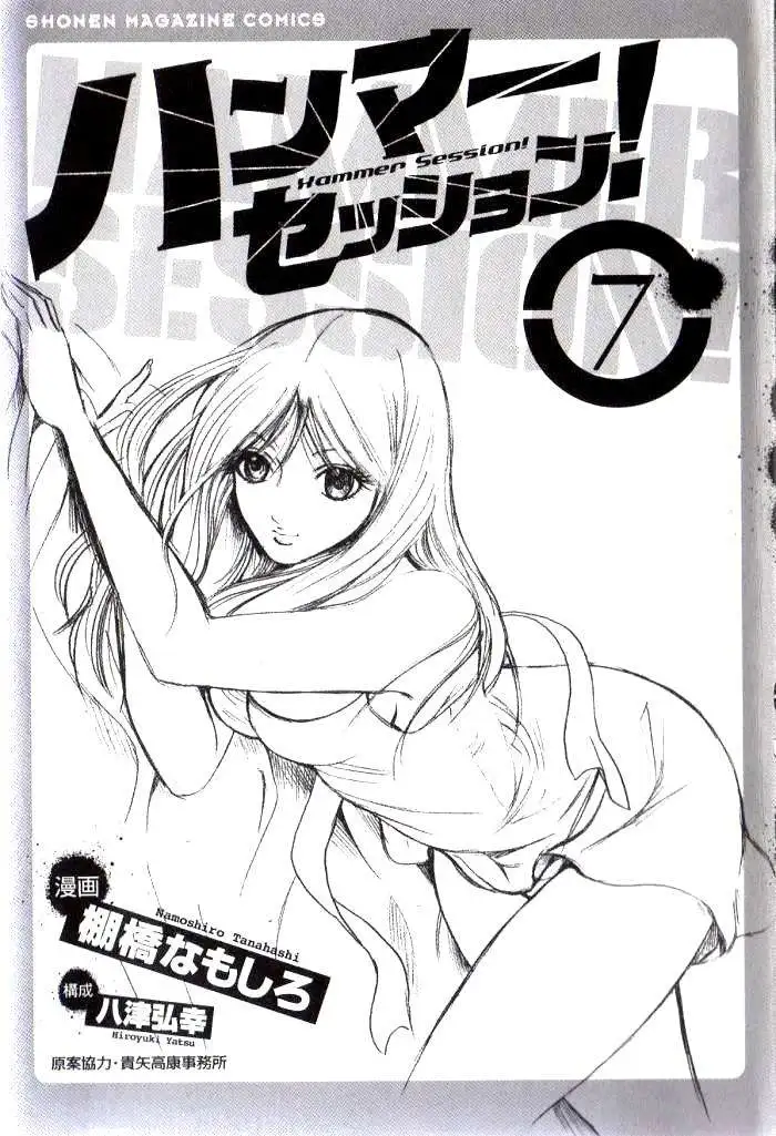 Truyện Tranh Thầy Giáo Lắm Chiêu - Hammer Session trang 4