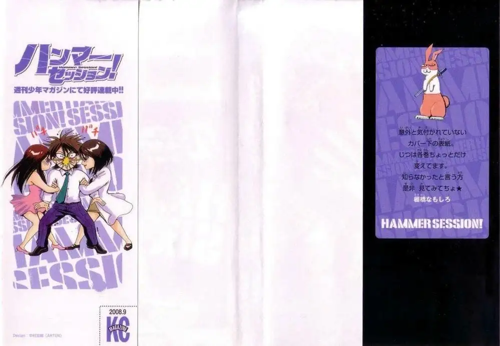 Truyện Tranh Thầy Giáo Lắm Chiêu - Hammer Session trang 4