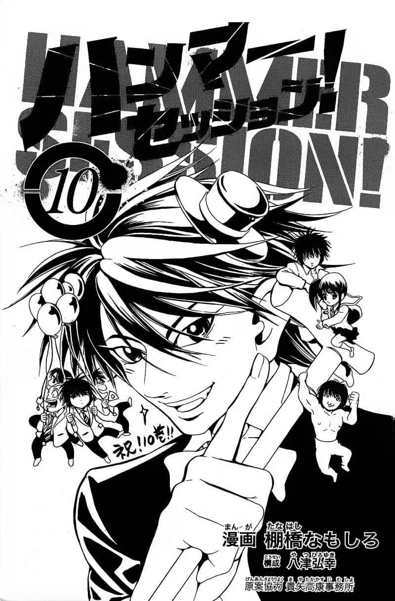 Truyện Tranh Thầy Giáo Lắm Chiêu - Hammer Session trang 4