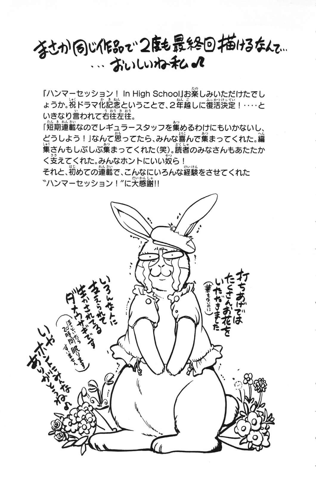 Truyện Tranh Thầy Giáo Lắm Chiêu - Hammer Session trang 4