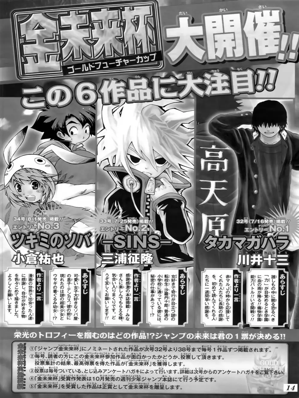 Truyện Tranh Harisugawa Ở Thế Giới Trong Gương trang 4