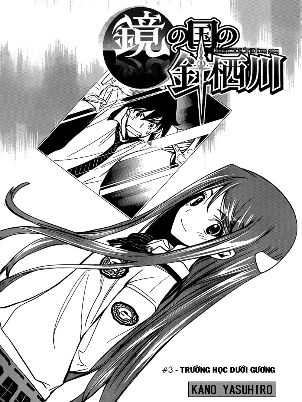 Truyện Tranh Harisugawa Ở Thế Giới Trong Gương trang 4