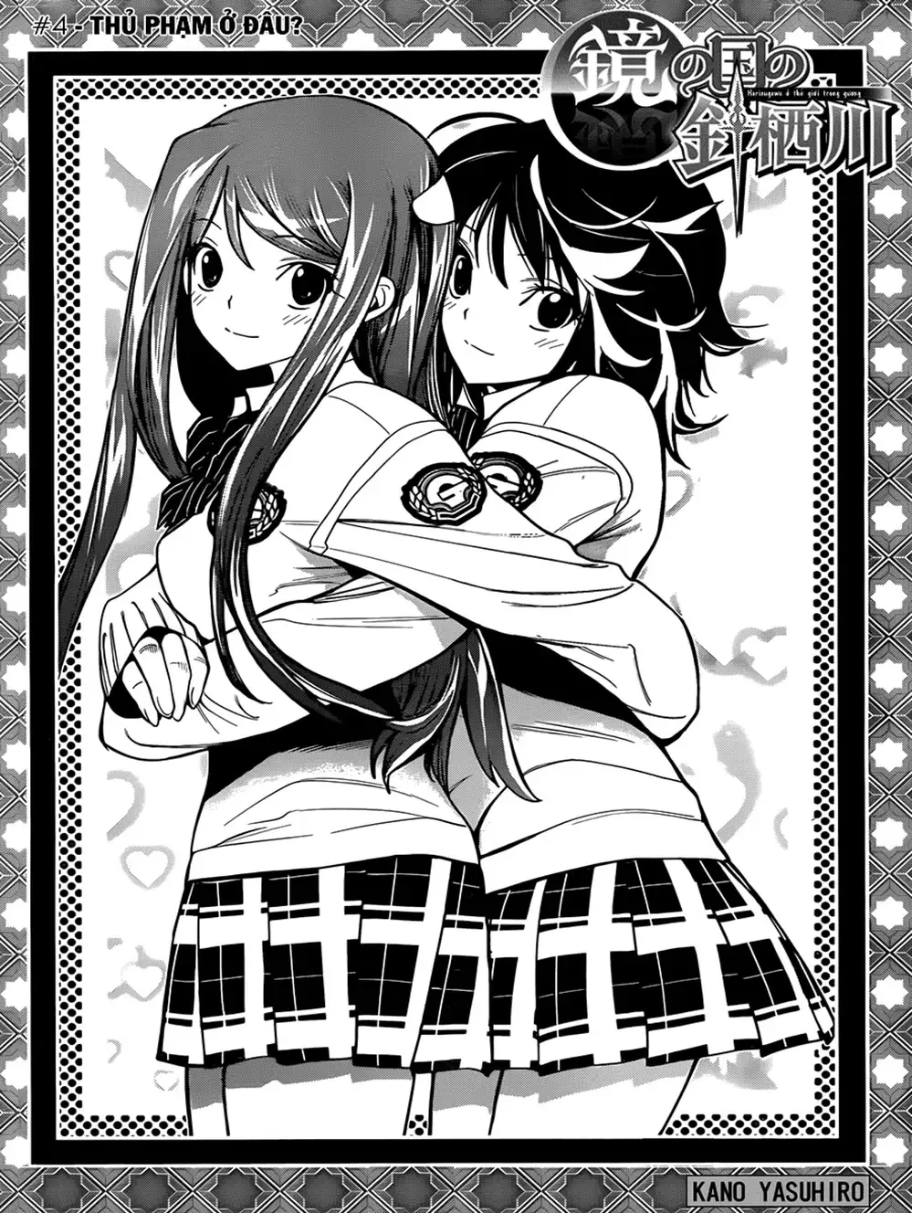 Truyện Tranh Harisugawa Ở Thế Giới Trong Gương trang 4