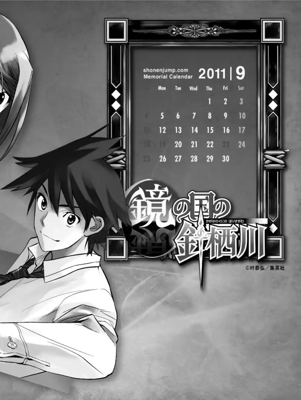 Truyện Tranh Harisugawa Ở Thế Giới Trong Gương trang 4