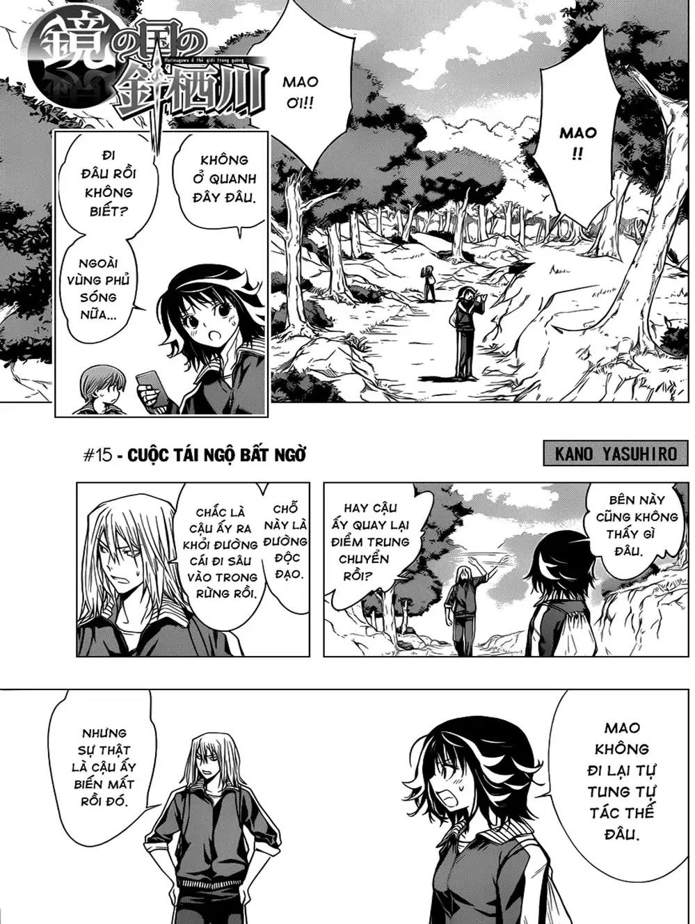 Truyện Tranh Harisugawa Ở Thế Giới Trong Gương trang 4