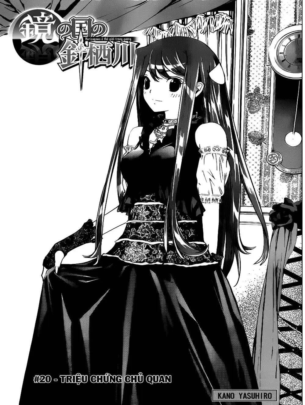 Truyện Tranh Harisugawa Ở Thế Giới Trong Gương trang 4