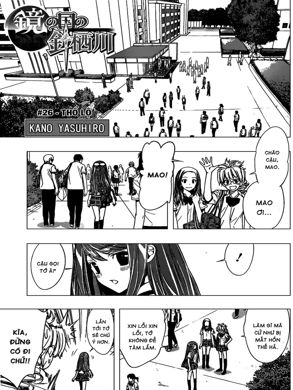 Truyện Tranh Harisugawa Ở Thế Giới Trong Gương trang 4