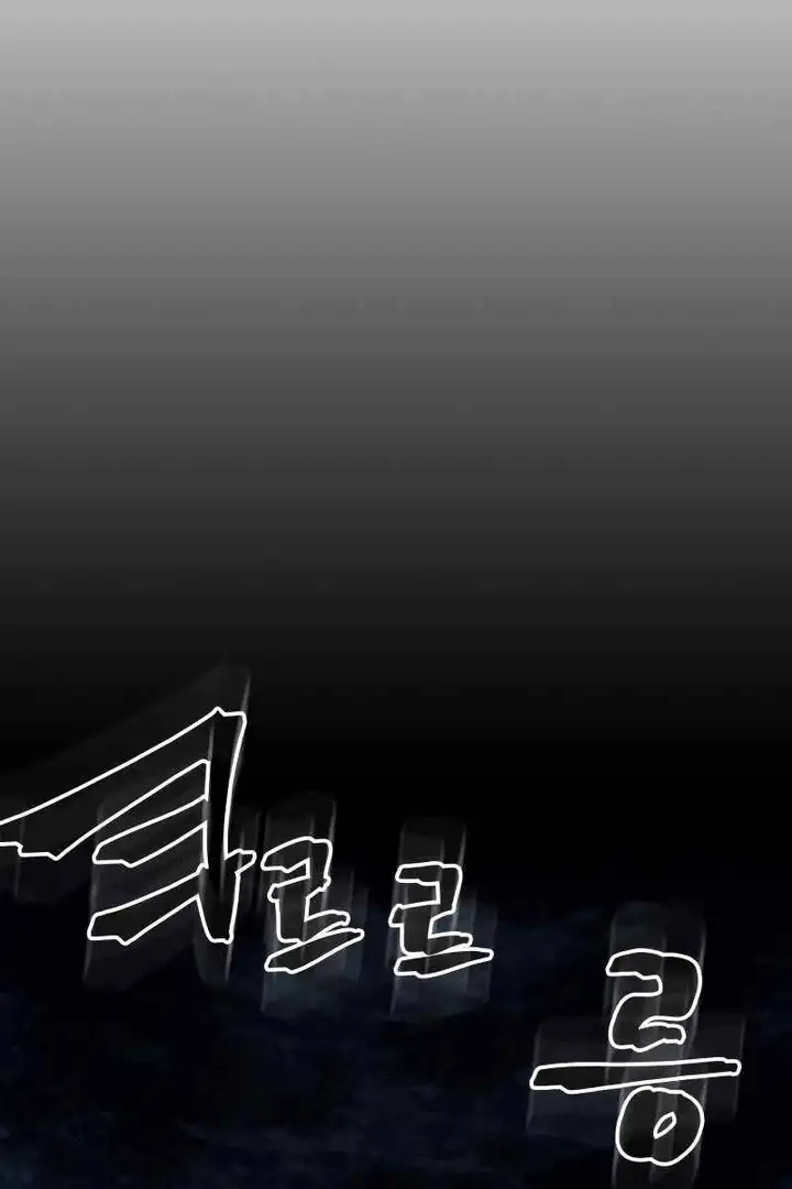 Truyện Tranh Hãy Hành Động Như Một Boss Đi Ngài Mr. Devourer trang 7