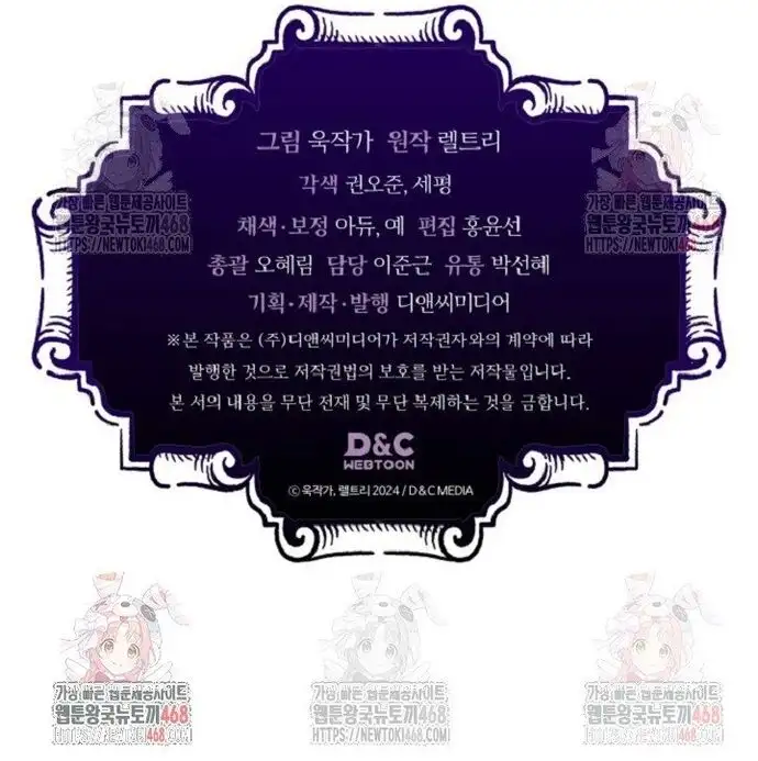 Truyện Tranh Hãy Hành Động Như Một Boss Đi Ngài Mr. Devourer trang 7