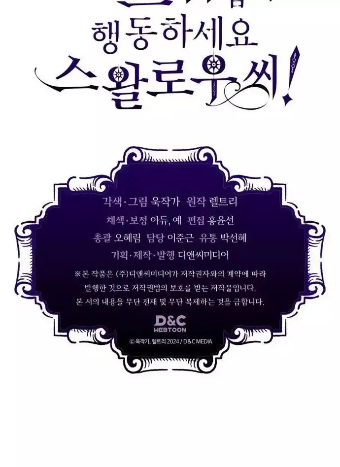 Truyện Tranh Hãy Hành Động Như Một Boss Đi Ngài Mr. Devourer trang 7