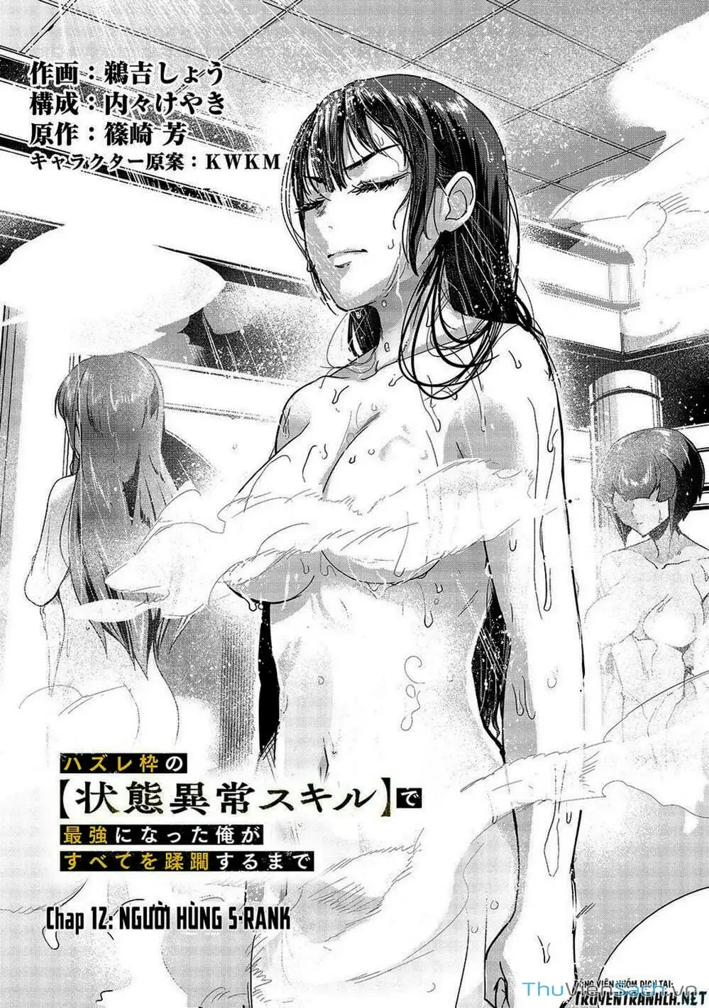 Truyện Tranh Tôi Trở Thành Kẻ Mạnh Nhất Với Khung Thất Bại - Hazure Waku No trang 7