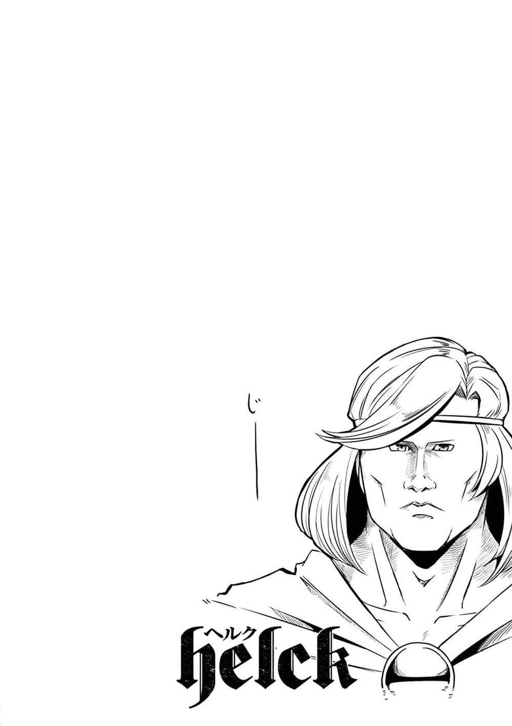 Truyện Tranh Helck trang 6