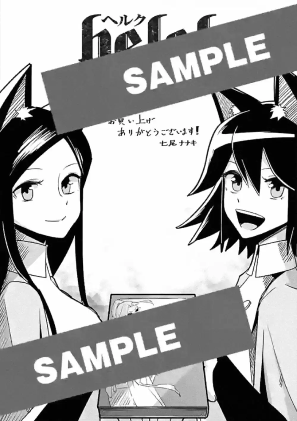 Truyện Tranh Helck trang 6