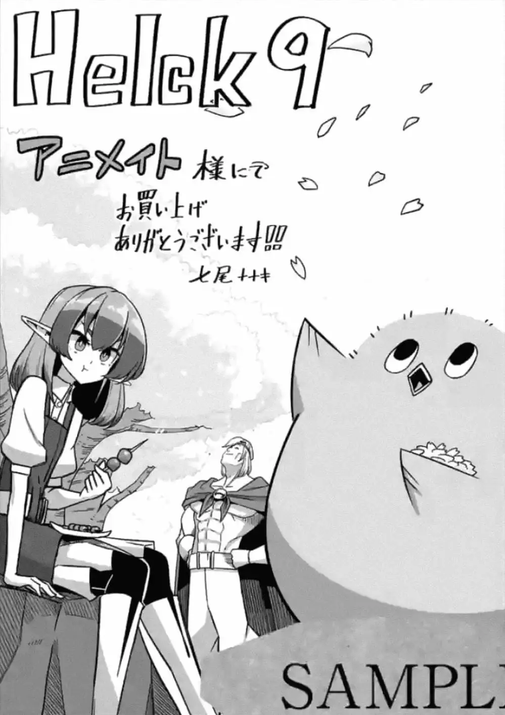 Truyện Tranh Helck trang 6