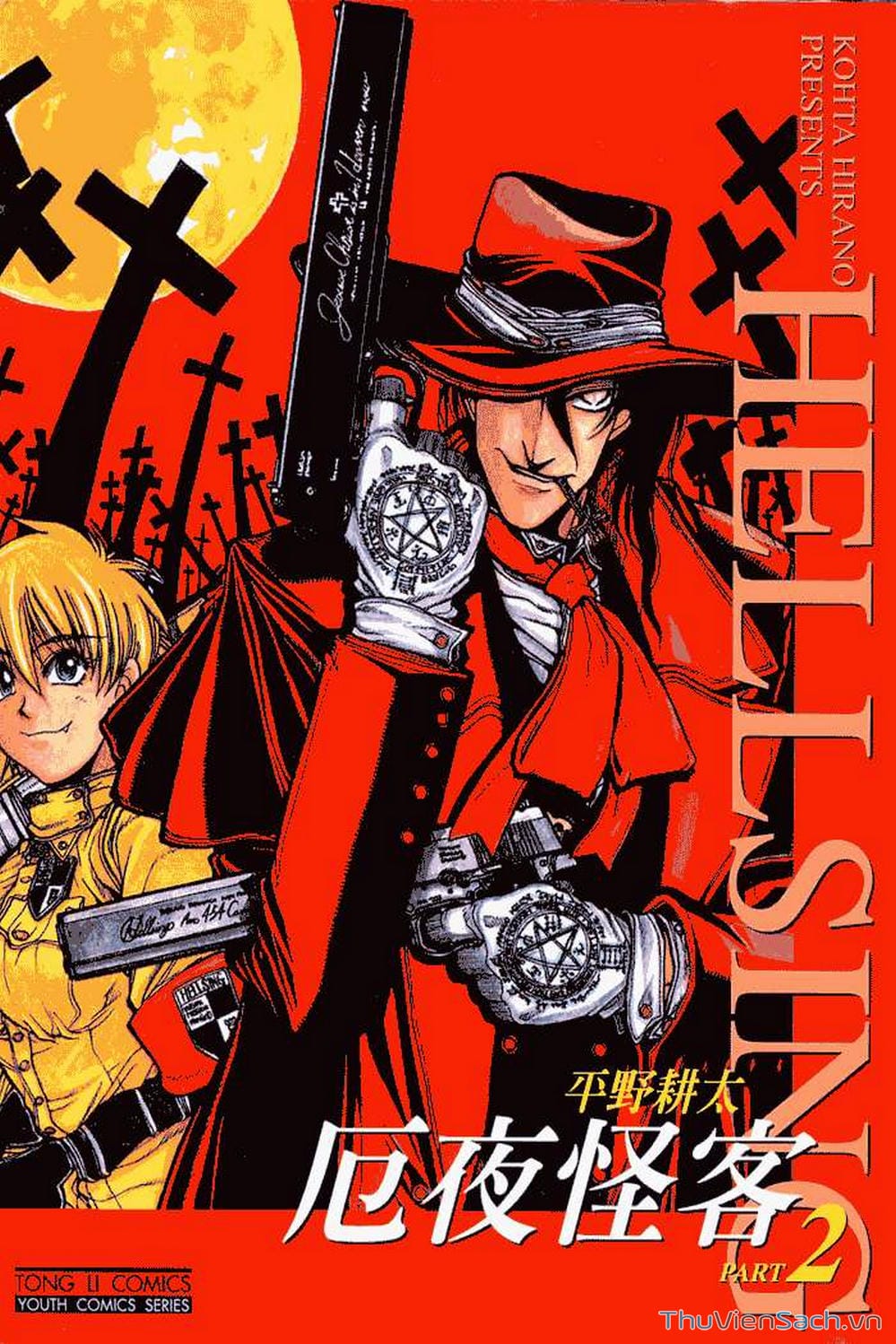 Truyện Tranh Kinh Tởm - Hellsing trang 7