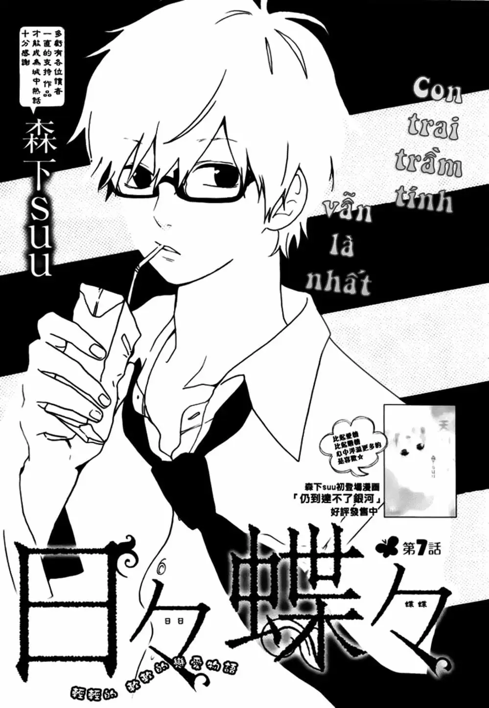 Truyện Tranh Tình Yêu Tuổi Teen Ngọt Ngào - Hibi Chouchou trang 4