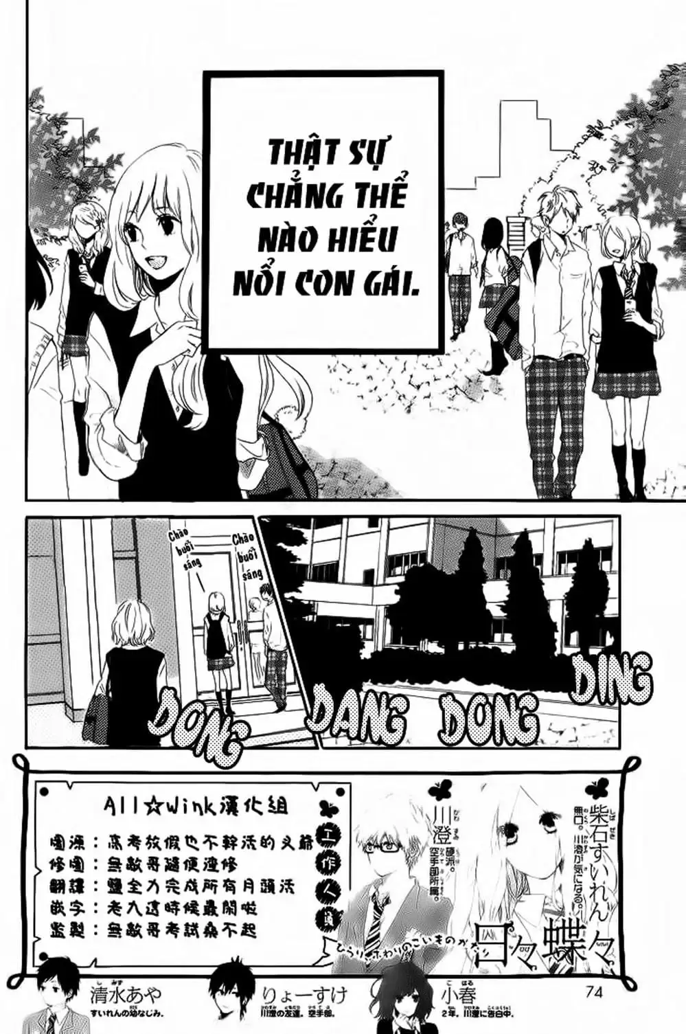 Truyện Tranh Tình Yêu Tuổi Teen Ngọt Ngào - Hibi Chouchou trang 4