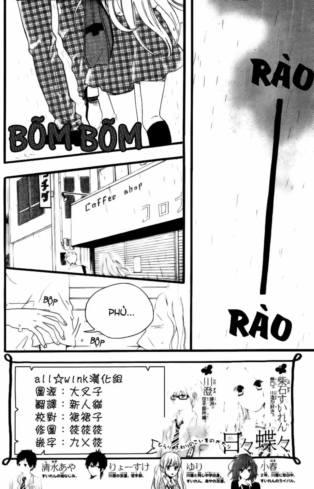 Truyện Tranh Tình Yêu Tuổi Teen Ngọt Ngào - Hibi Chouchou trang 4