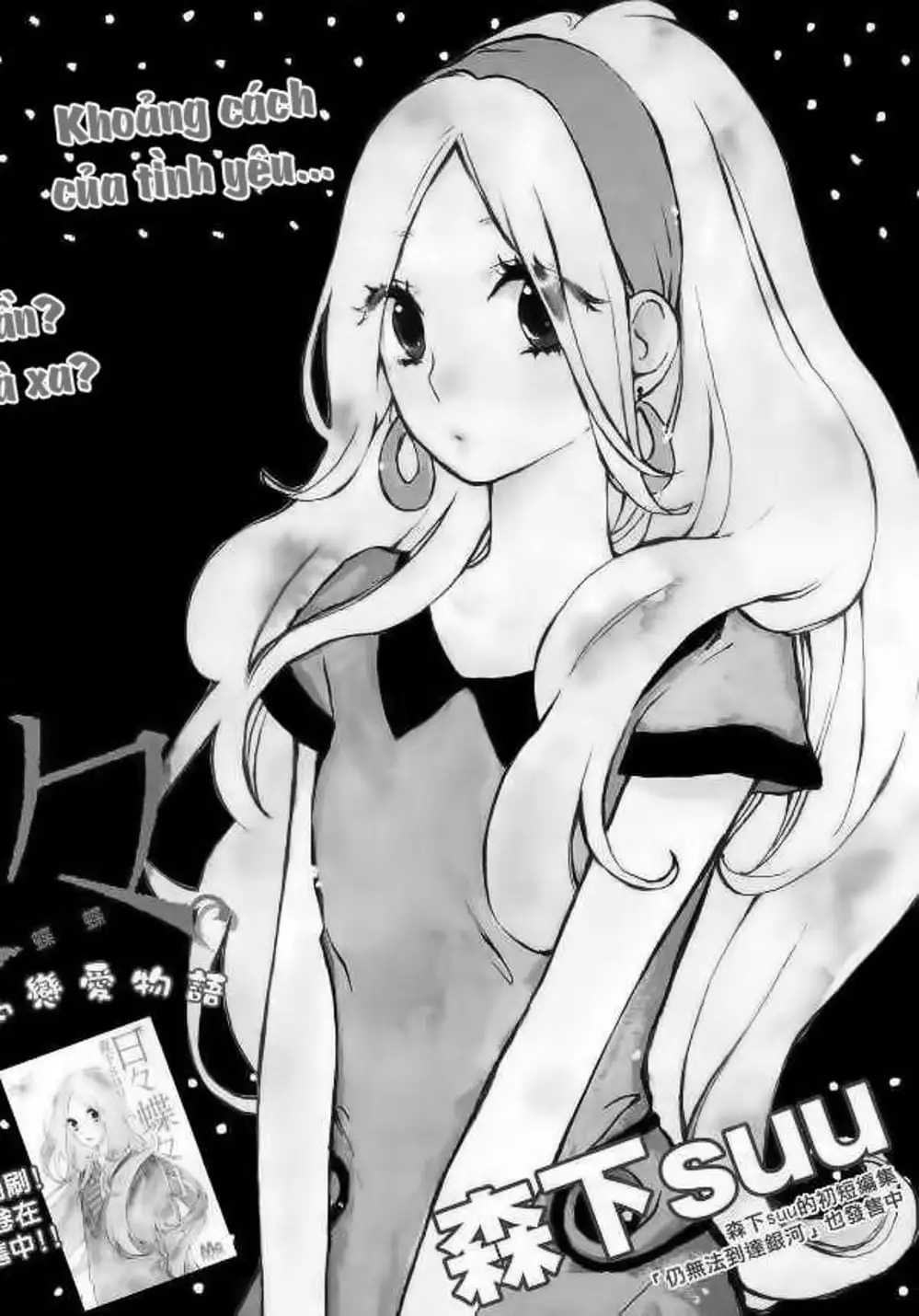 Truyện Tranh Tình Yêu Tuổi Teen Ngọt Ngào - Hibi Chouchou trang 4