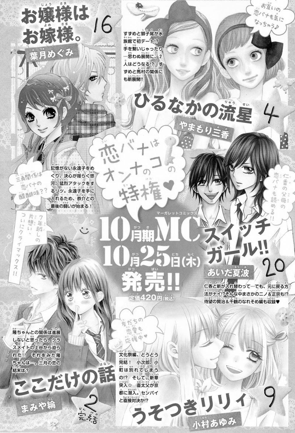 Truyện Tranh Tình Yêu Tuổi Teen Ngọt Ngào - Hibi Chouchou trang 4