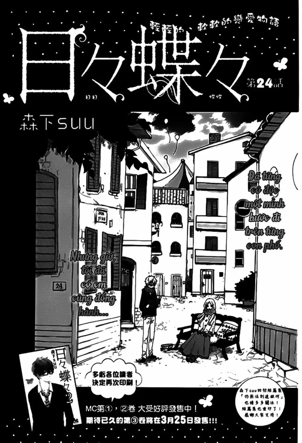 Truyện Tranh Tình Yêu Tuổi Teen Ngọt Ngào - Hibi Chouchou trang 4