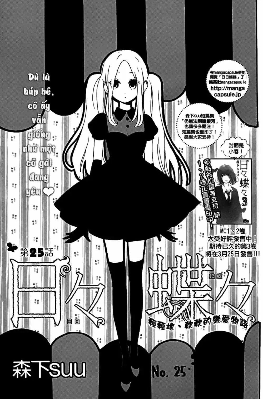 Truyện Tranh Tình Yêu Tuổi Teen Ngọt Ngào - Hibi Chouchou trang 4