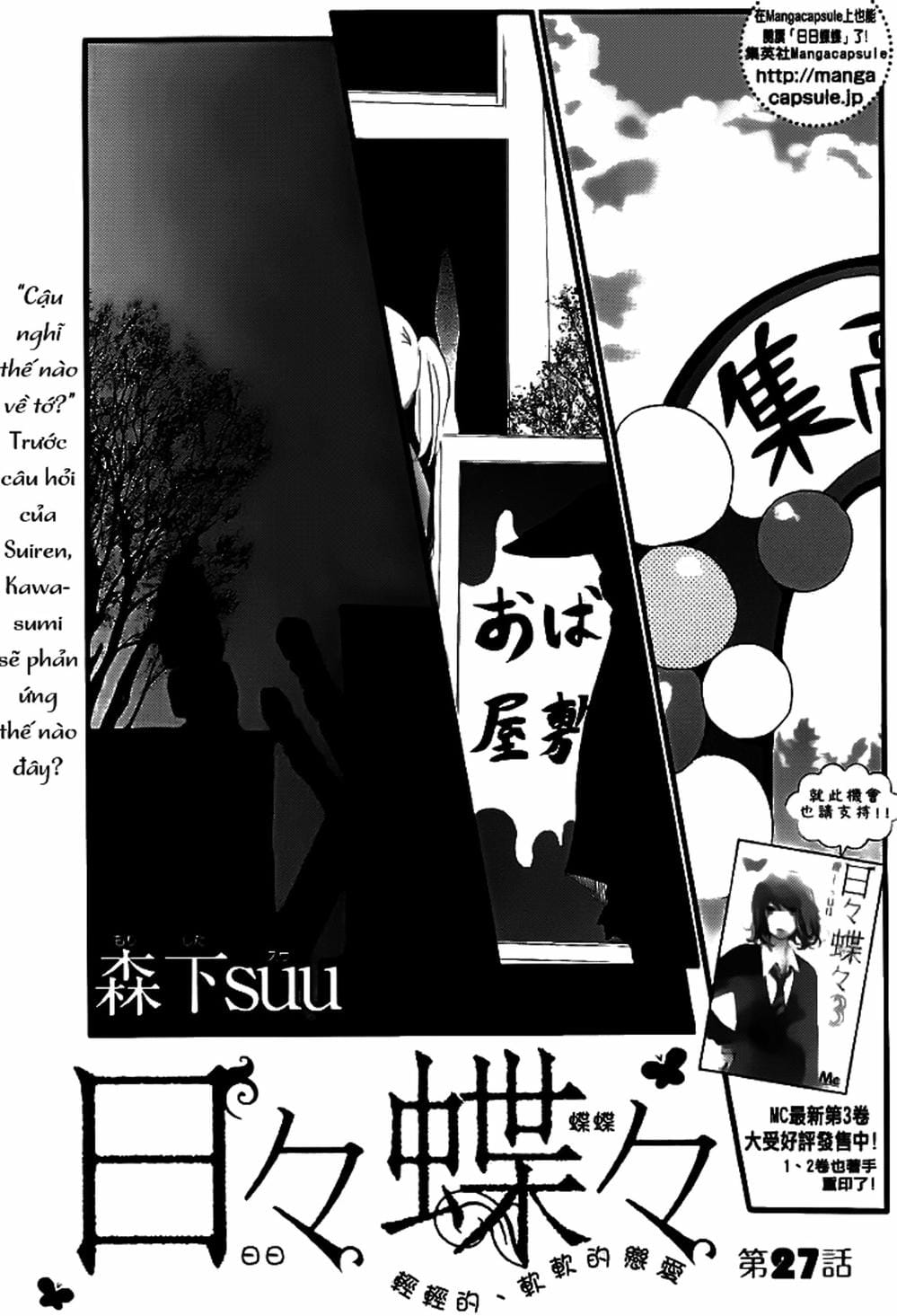 Truyện Tranh Tình Yêu Tuổi Teen Ngọt Ngào - Hibi Chouchou trang 4