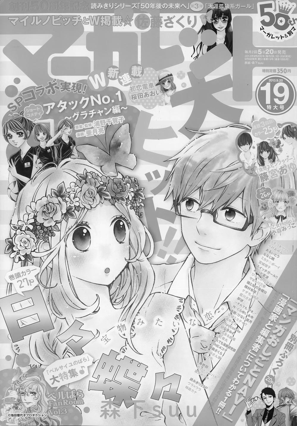 Truyện Tranh Tình Yêu Tuổi Teen Ngọt Ngào - Hibi Chouchou trang 4
