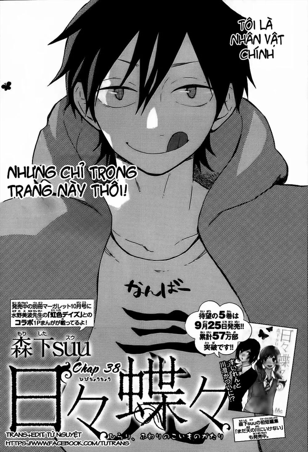 Truyện Tranh Tình Yêu Tuổi Teen Ngọt Ngào - Hibi Chouchou trang 4