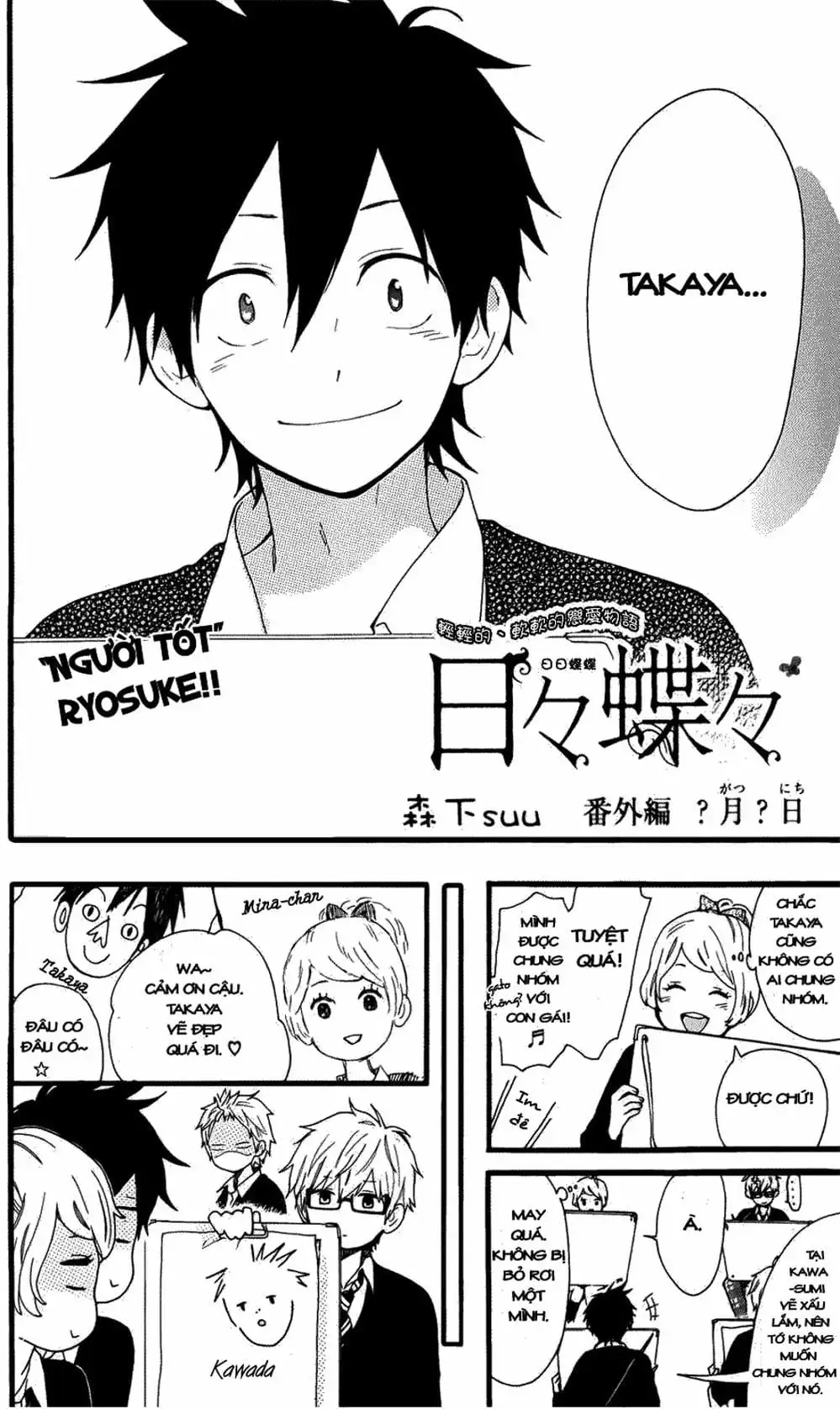 Truyện Tranh Tình Yêu Tuổi Teen Ngọt Ngào - Hibi Chouchou trang 4