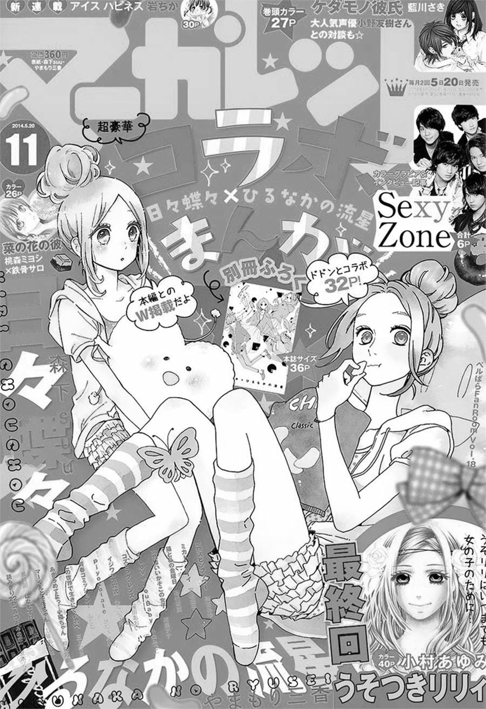 Truyện Tranh Tình Yêu Tuổi Teen Ngọt Ngào - Hibi Chouchou trang 4