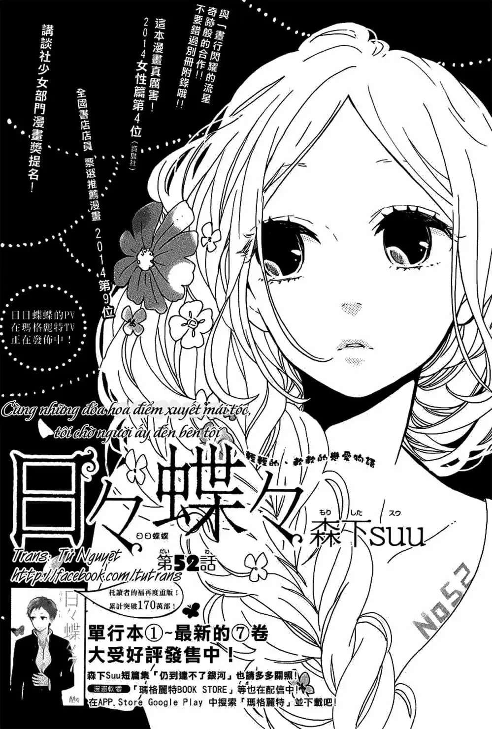 Truyện Tranh Tình Yêu Tuổi Teen Ngọt Ngào - Hibi Chouchou trang 4