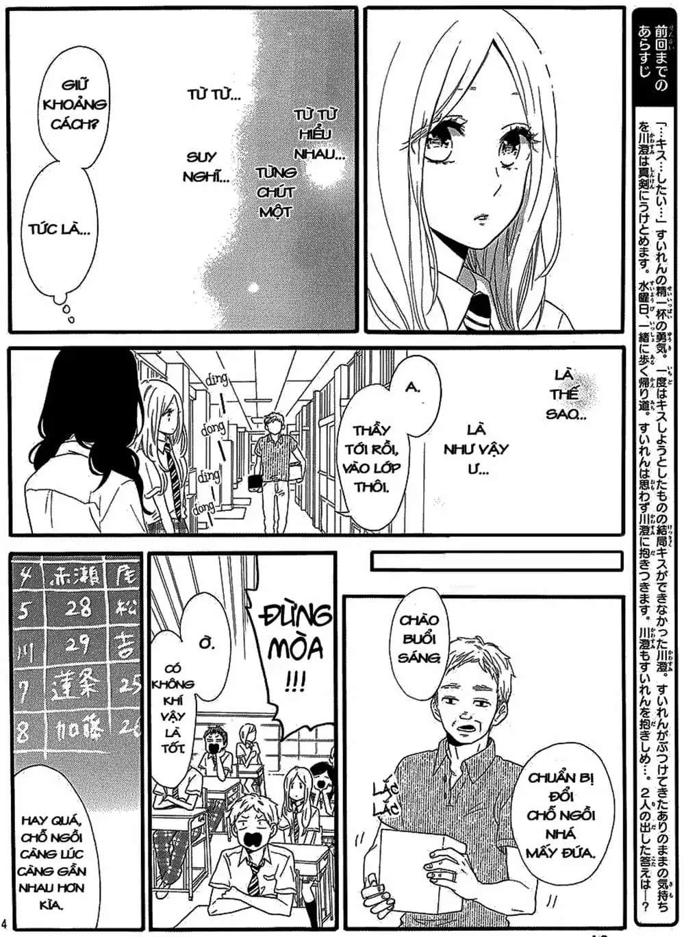 Truyện Tranh Tình Yêu Tuổi Teen Ngọt Ngào - Hibi Chouchou trang 4