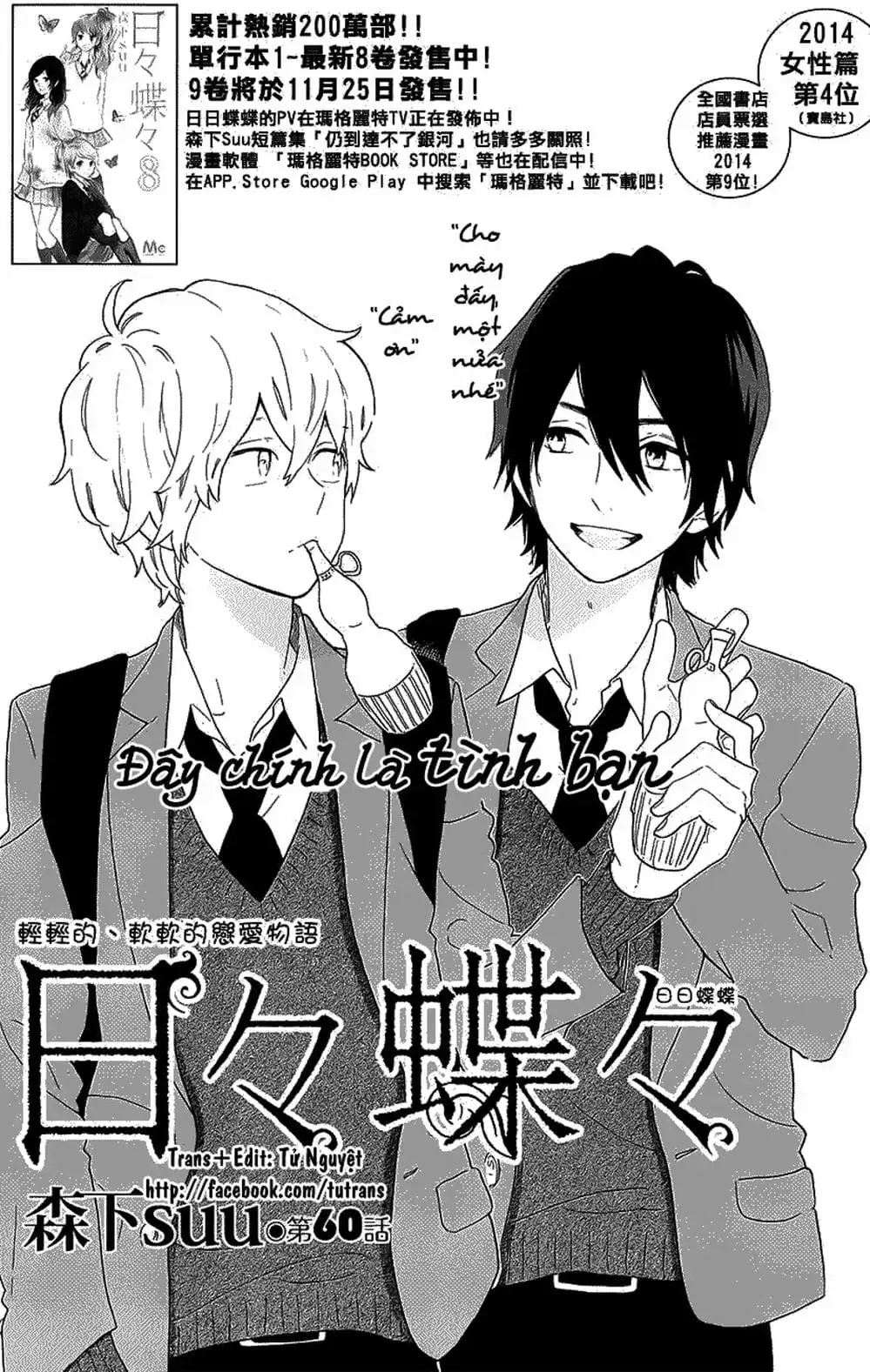 Truyện Tranh Tình Yêu Tuổi Teen Ngọt Ngào - Hibi Chouchou trang 4