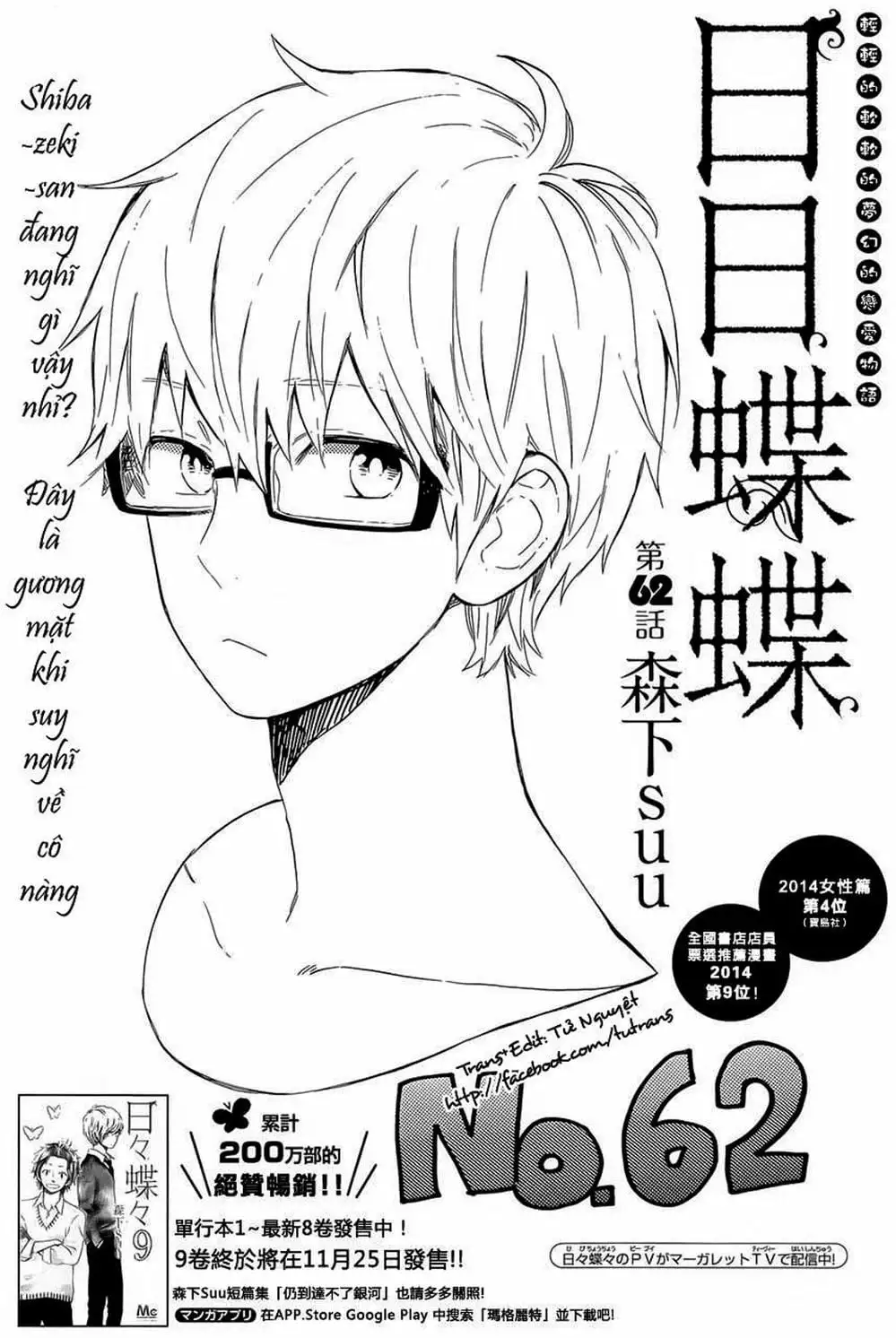 Truyện Tranh Tình Yêu Tuổi Teen Ngọt Ngào - Hibi Chouchou trang 4