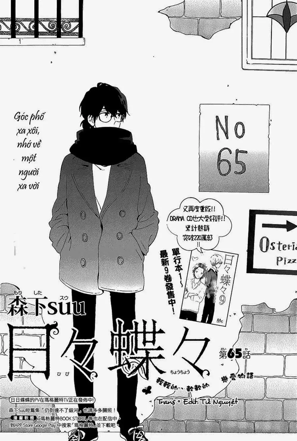 Truyện Tranh Tình Yêu Tuổi Teen Ngọt Ngào - Hibi Chouchou trang 4