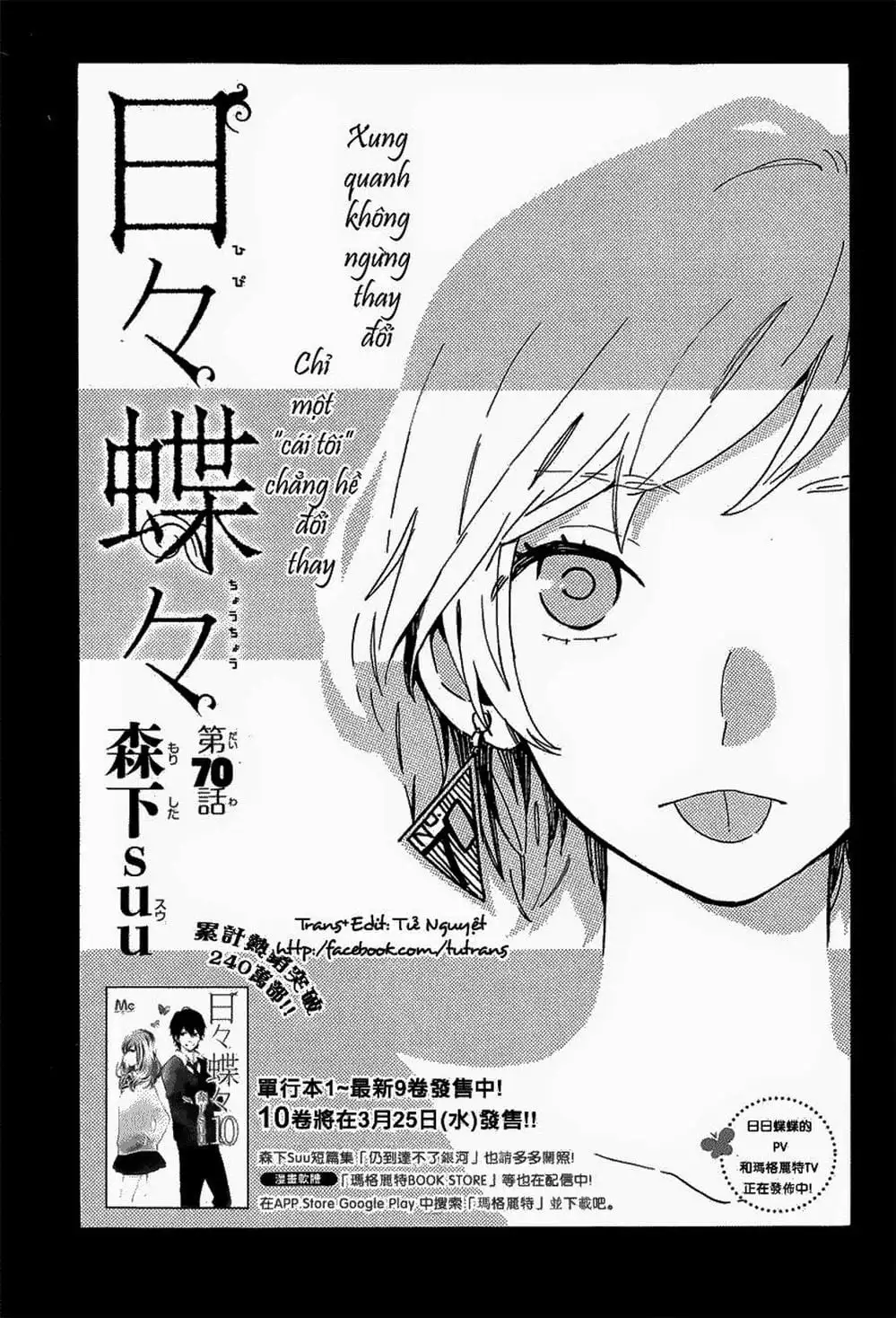 Truyện Tranh Tình Yêu Tuổi Teen Ngọt Ngào - Hibi Chouchou trang 4