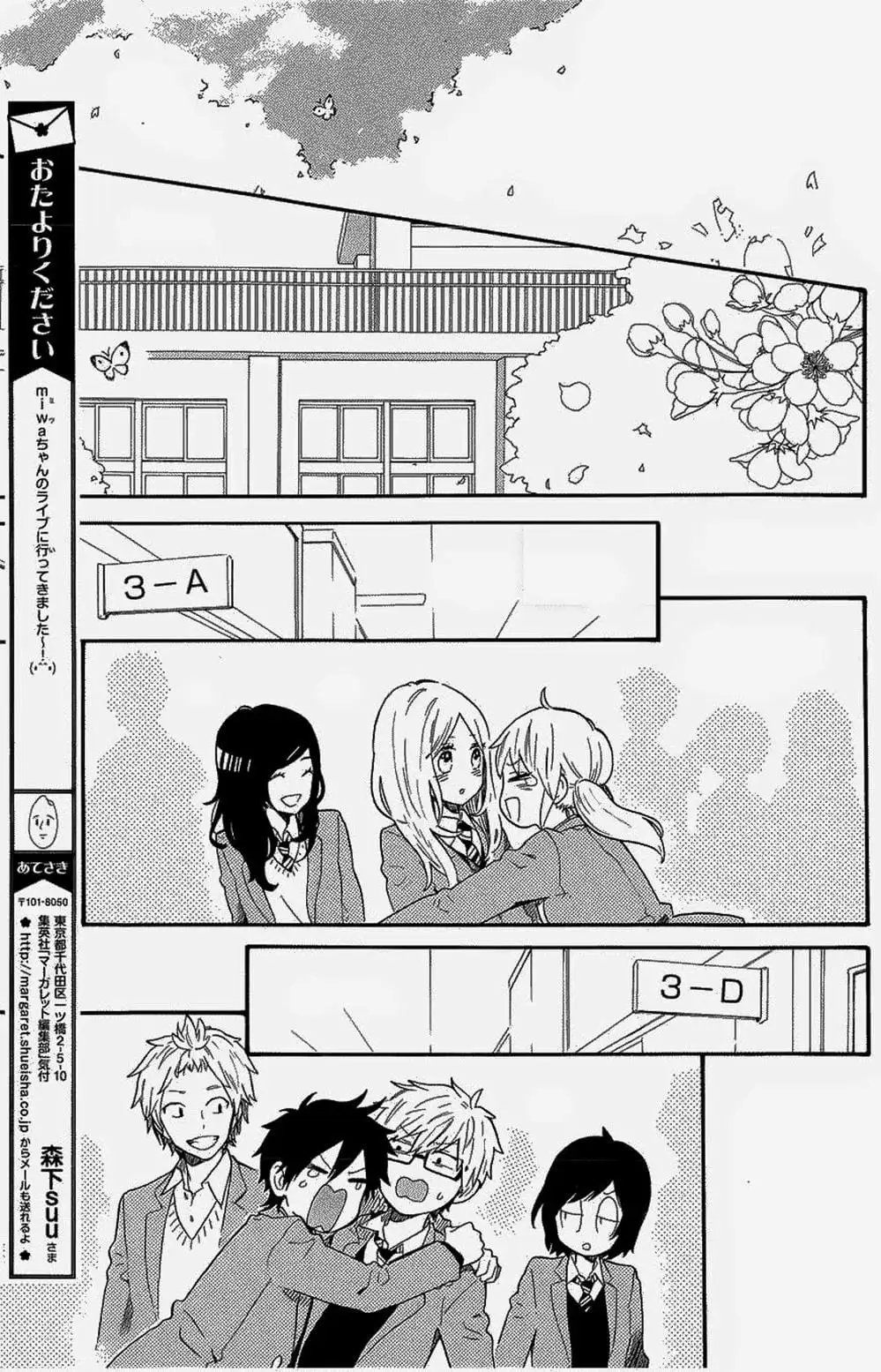 Truyện Tranh Tình Yêu Tuổi Teen Ngọt Ngào - Hibi Chouchou trang 4