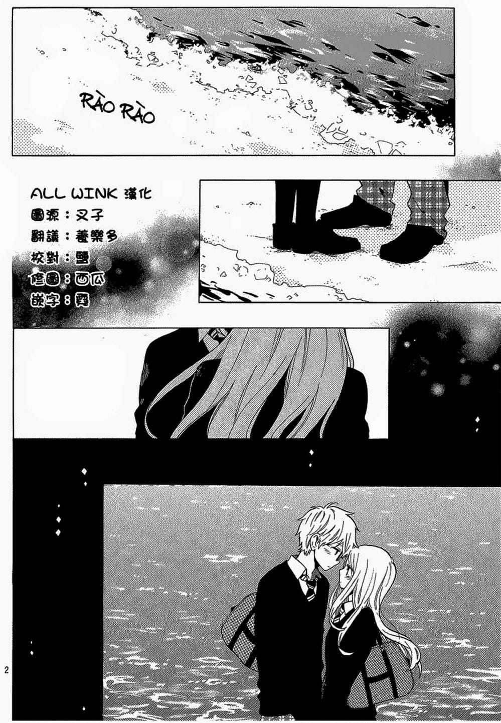 Truyện Tranh Tình Yêu Tuổi Teen Ngọt Ngào - Hibi Chouchou trang 4