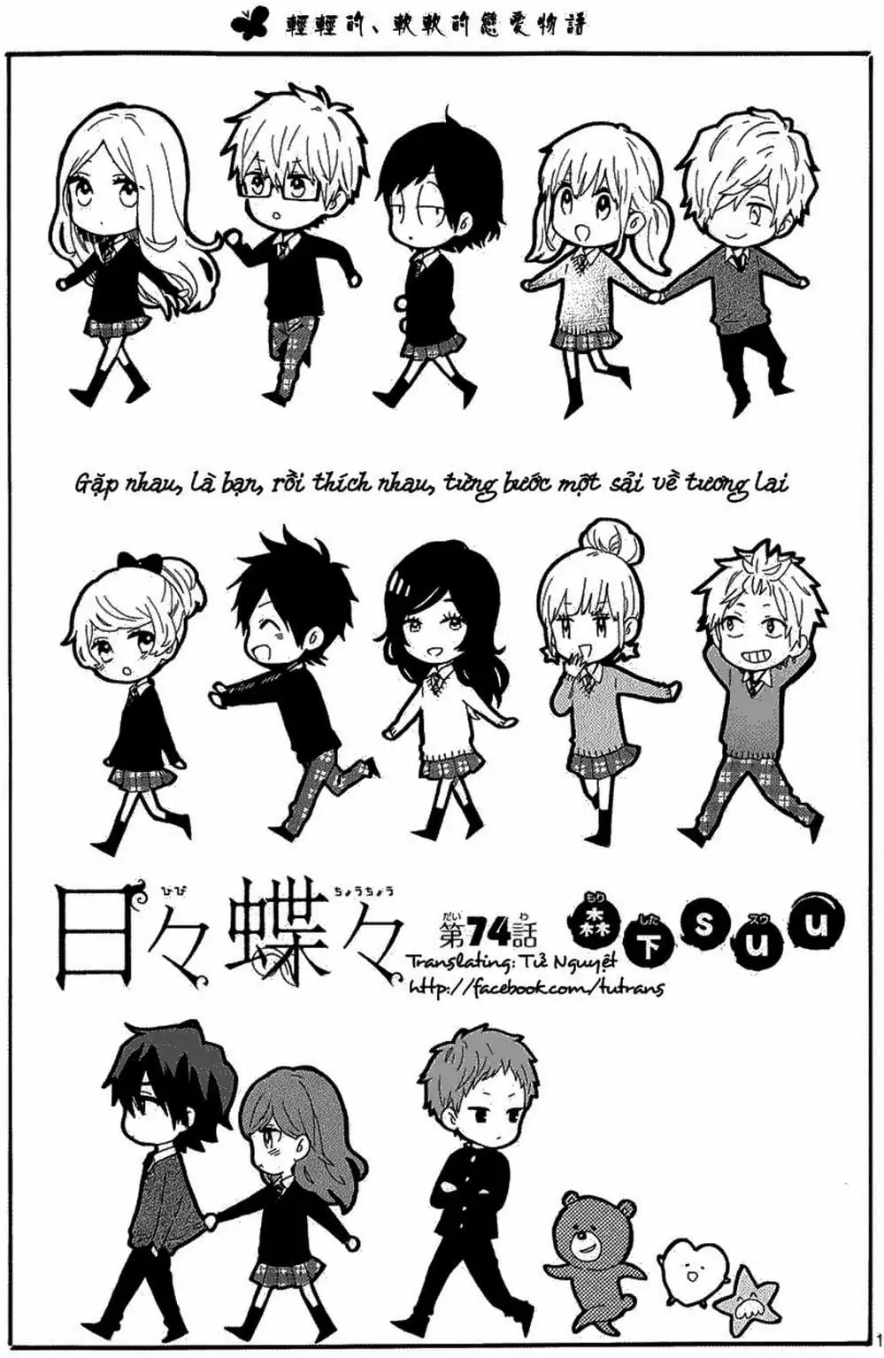 Truyện Tranh Tình Yêu Tuổi Teen Ngọt Ngào - Hibi Chouchou trang 4