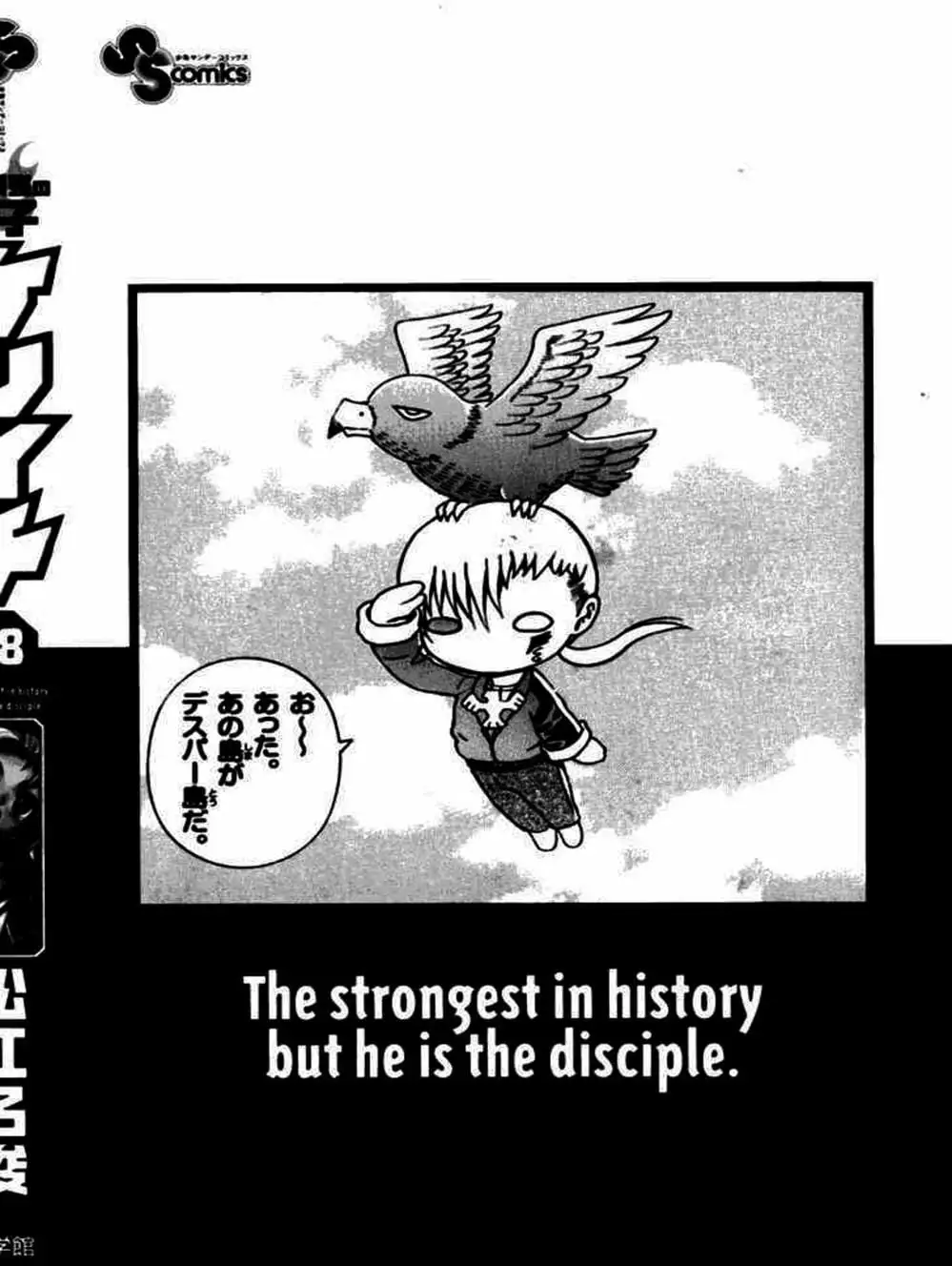 Truyện Tranh Kenichi Võ Sĩ Mạnh Nhất - History’s Strongest Disciple Kenichi trang 5