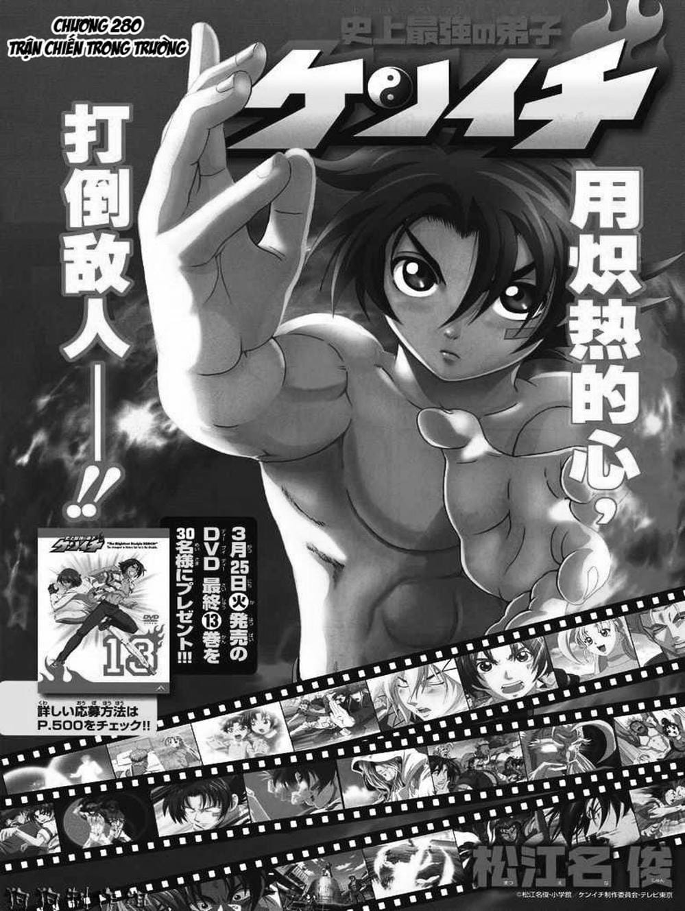 Truyện Tranh Kenichi Võ Sĩ Mạnh Nhất - History’s Strongest Disciple Kenichi trang 5