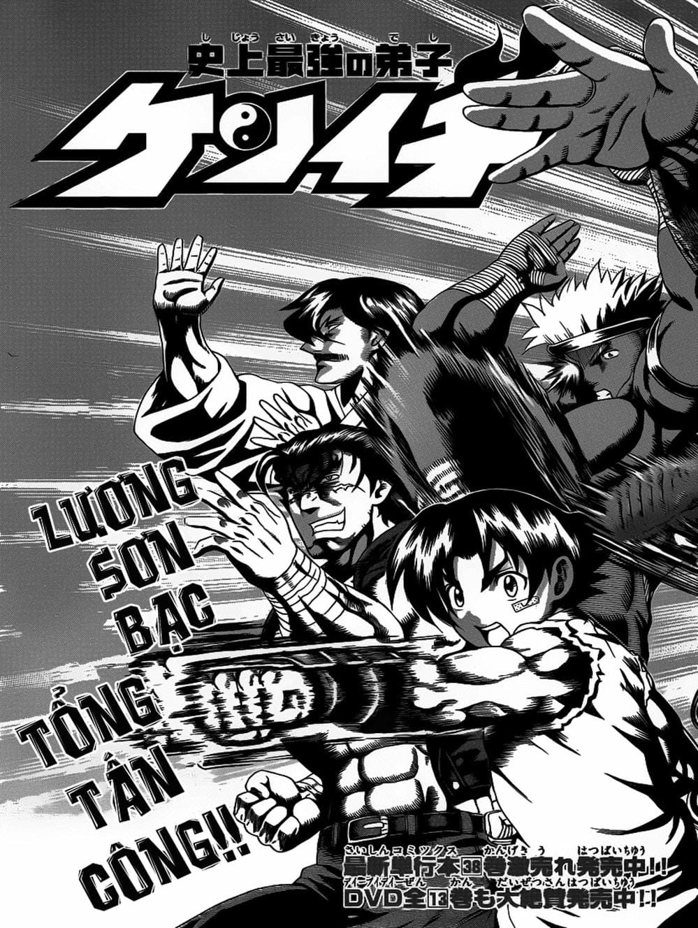 Truyện Tranh Kenichi Võ Sĩ Mạnh Nhất - History’s Strongest Disciple Kenichi trang 5