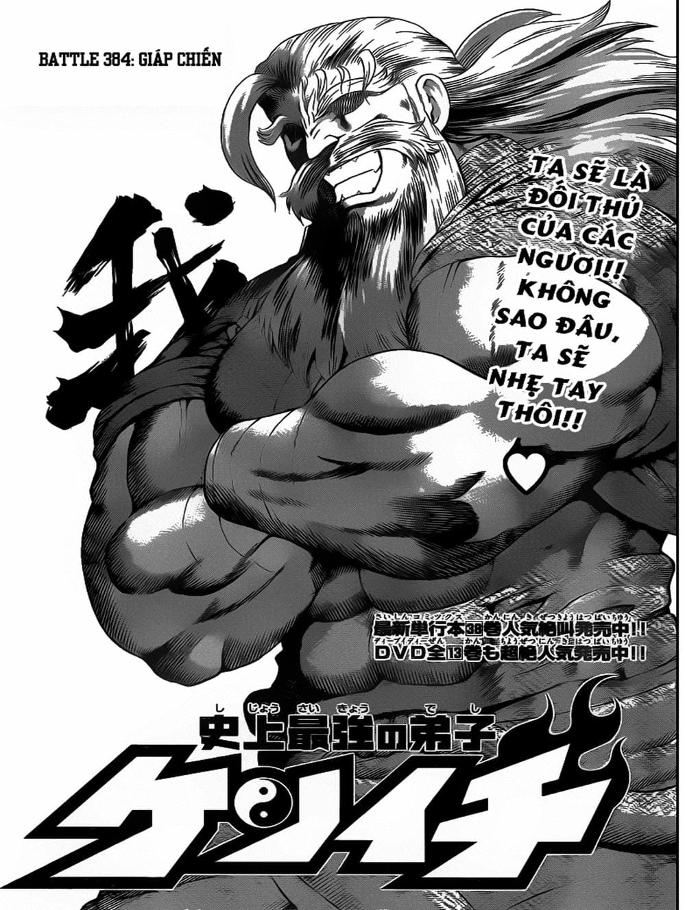 Truyện Tranh Kenichi Võ Sĩ Mạnh Nhất - History’s Strongest Disciple Kenichi trang 5