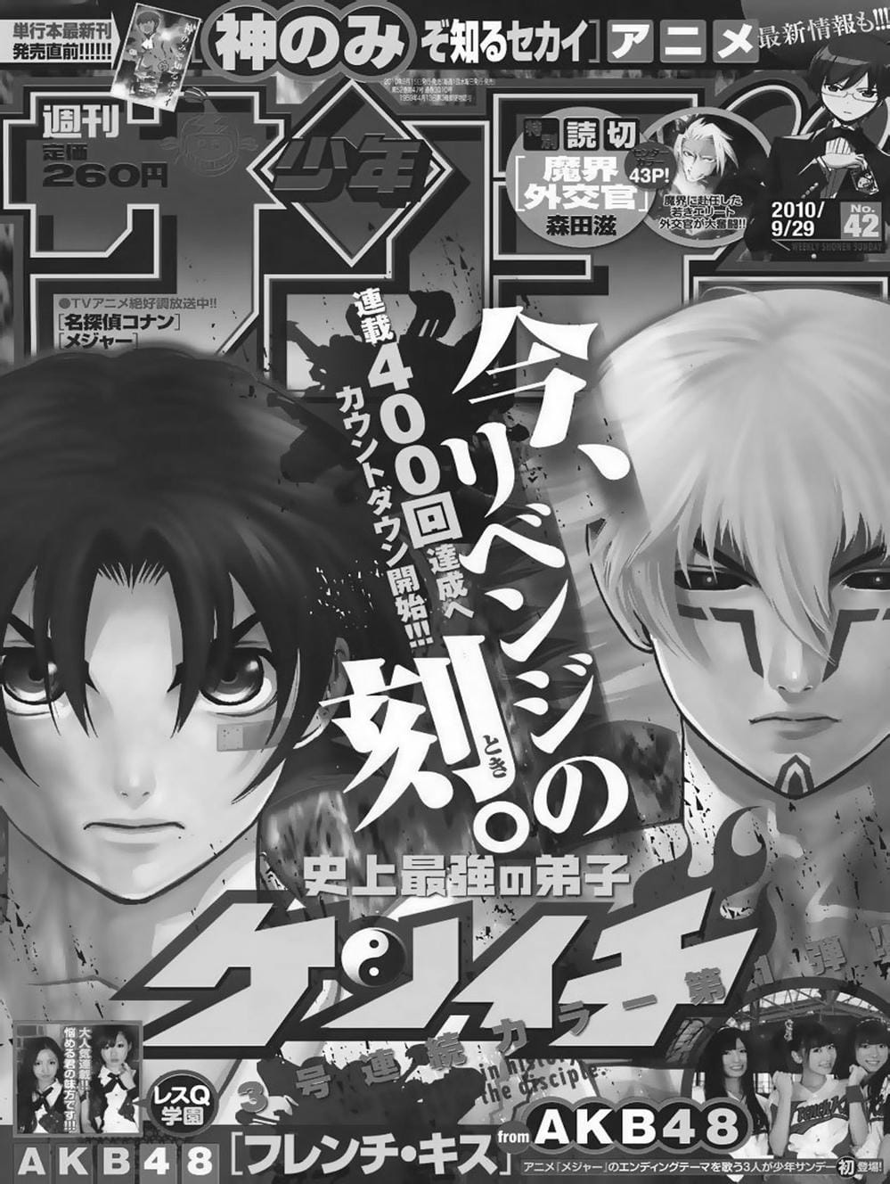 Truyện Tranh Kenichi Võ Sĩ Mạnh Nhất - History’s Strongest Disciple Kenichi trang 5