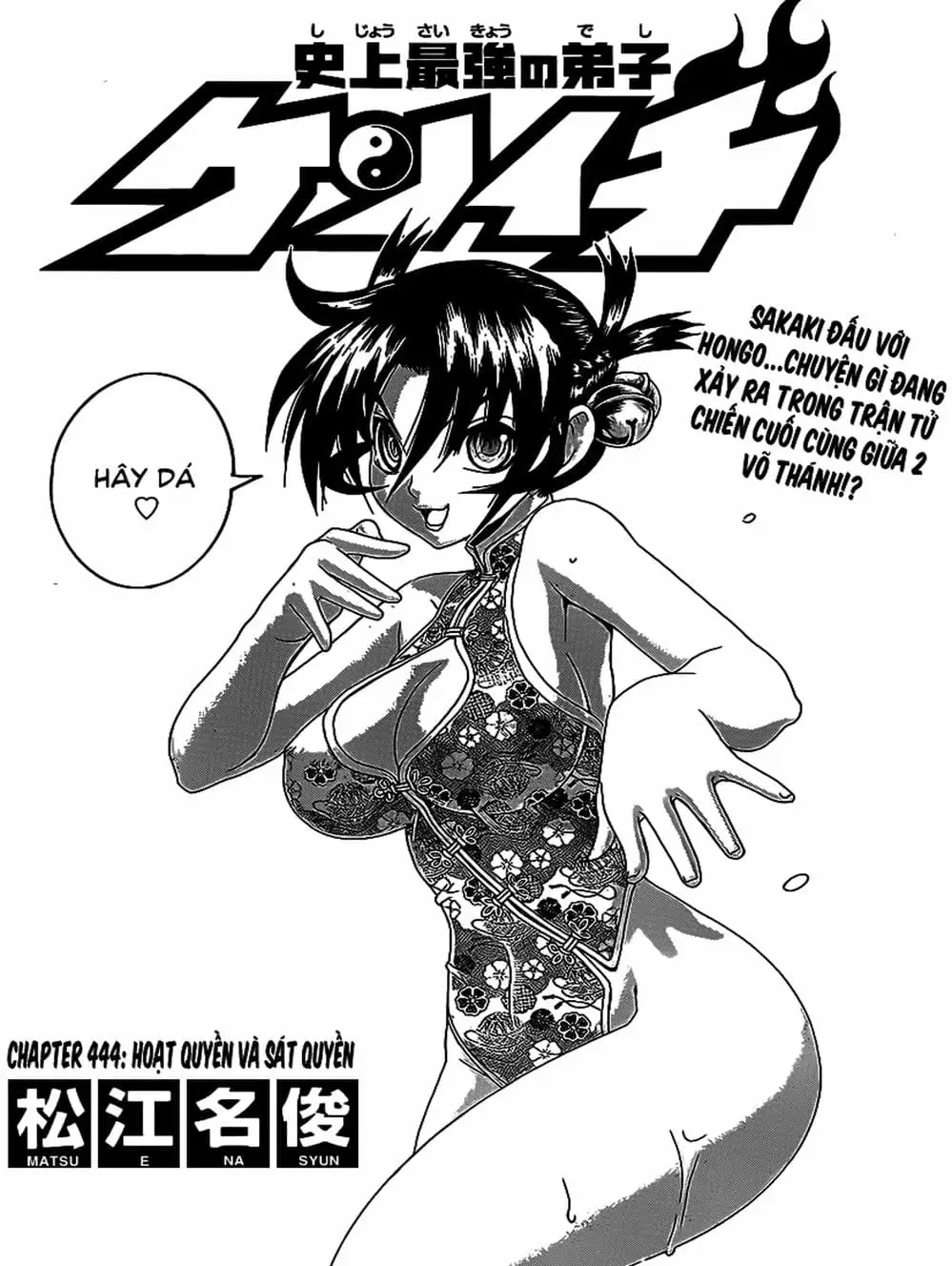 Truyện Tranh Kenichi Võ Sĩ Mạnh Nhất - History’s Strongest Disciple Kenichi trang 5