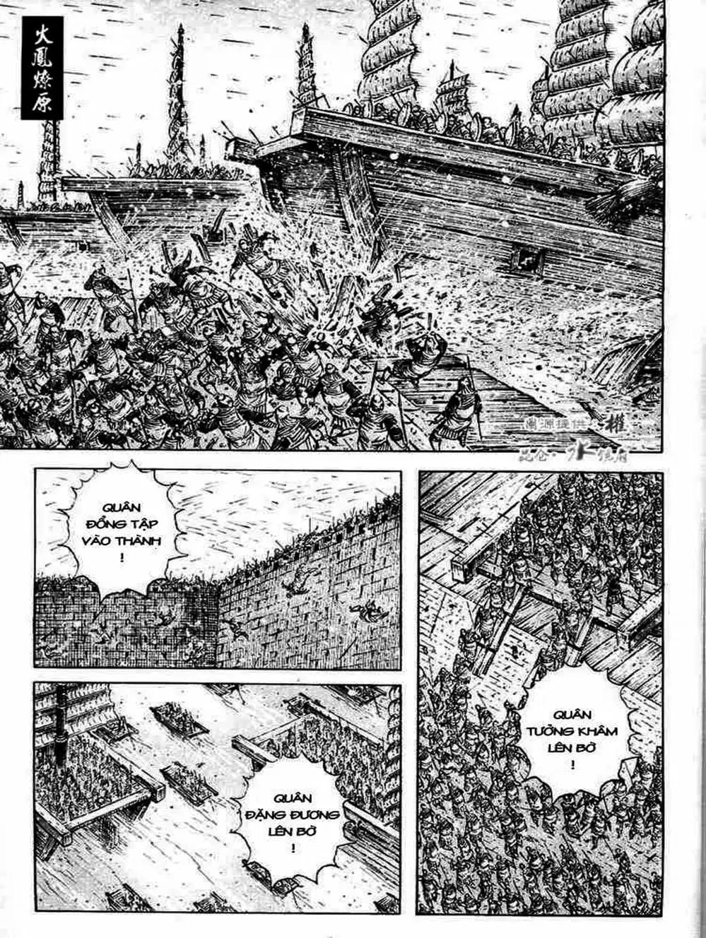 Truyện Tranh Hỏa Phụng Liêu Nguyên trang 3